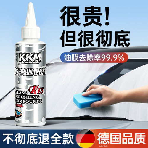 玻璃油膜去除剂玻璃水前挡风玻璃强效清洁去油膜强力去污汽车用品
