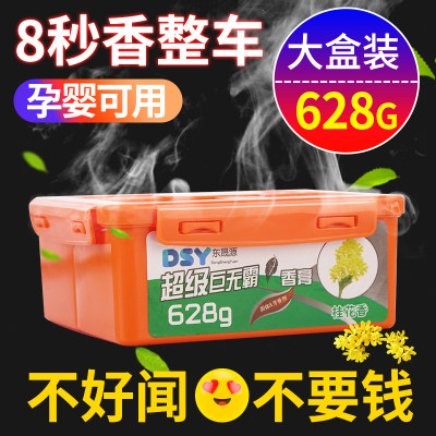 除味水蜜桃车载固体香膏