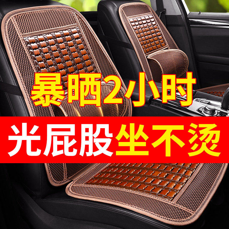 汽车坐垫夏季凉垫座椅通风冰丝凉席座椅套薄款夏天四季通用座套子