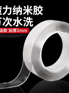 贴纸使用车子三m双面胶透明强力粘贴式车用两面重复魔术魔力胶