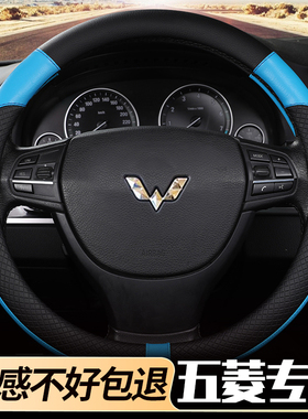 2012款五菱荣光小卡单排加长版6450B方向盘套2016年荣光V汽车把套