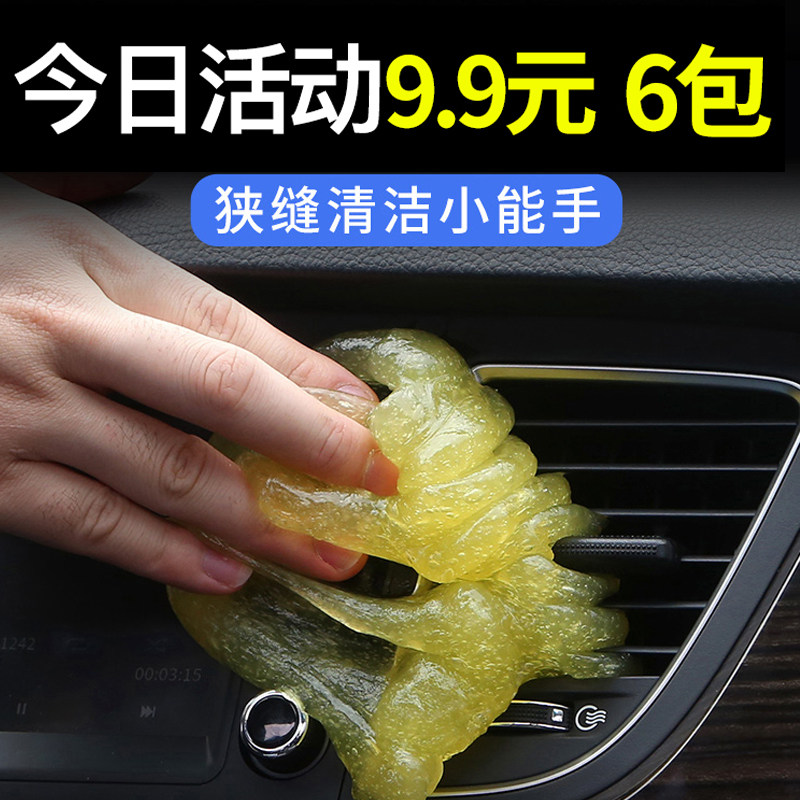 粘灰胶球车用车上黏灰尘清理车里的沾灰软胶汽车内吸灰神器泥洗车