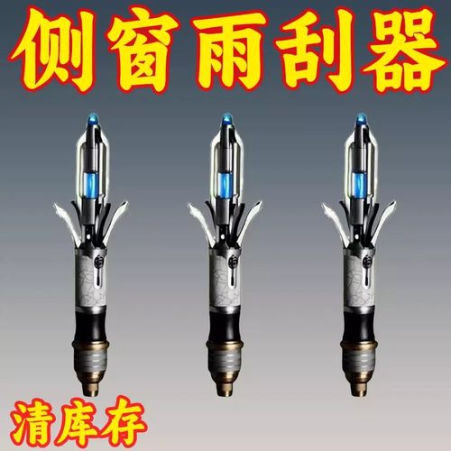 侧窗雨刷汽车侧窗刮雨器侧窗刮水汽车侧窗玻璃雨刮电动车用小桌板