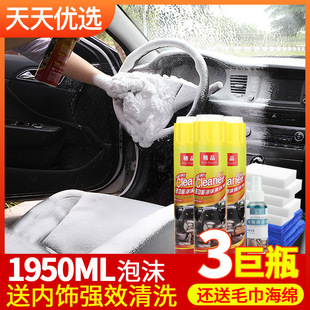 轿车车漆车顶皮坐垫皮沙发去污泡泡汽车内饰清洗剂大理石漆面 白鞋