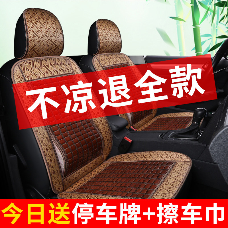 大众朗逸捷达宝来高尔夫途观迈腾CC汽车座垫夏季麻将竹片凉席坐垫