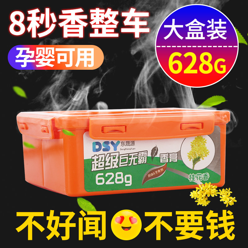 香盒房间室内新品固体香膏清新剂家用去味花香小车车内绿色办公室