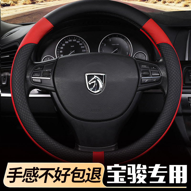 宝骏方向盘套防滑四季