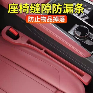 汽车座椅缝隙塞条夹缝储物收纳盒防漏条神器车载内饰用品实用大全