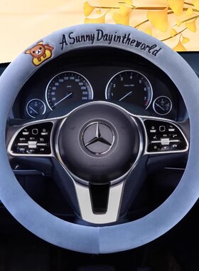 雷丁芒果D50D70D30D80S50 COCO电动汽车方向盘套冬季短毛绒女把套