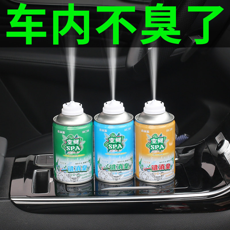 汽车除臭剂车立爽净空调净味除菌喷雾车内除味消臭去异味消毒车用