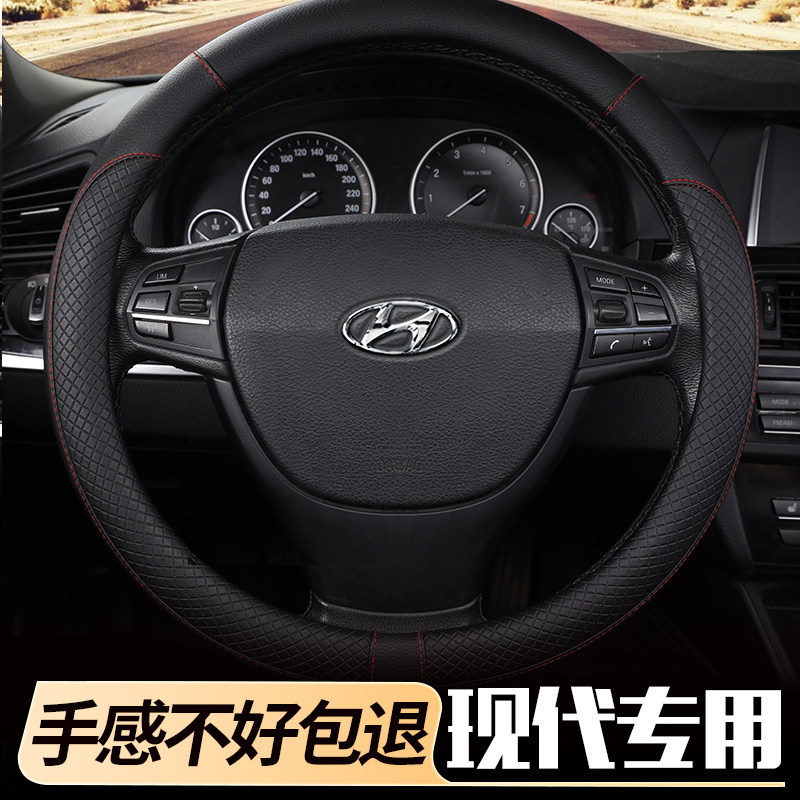 北京现代ix35悦动朗动瑞纳名图伊兰特皮革汽车方向盘套子四季把套