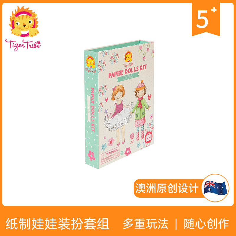 澳洲TIGERTRIBE纸制娃娃套装
