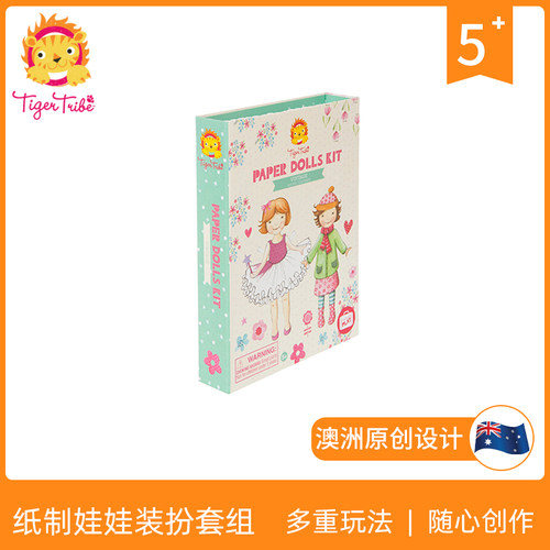 澳洲TIGERTRIBE纸制娃娃套装