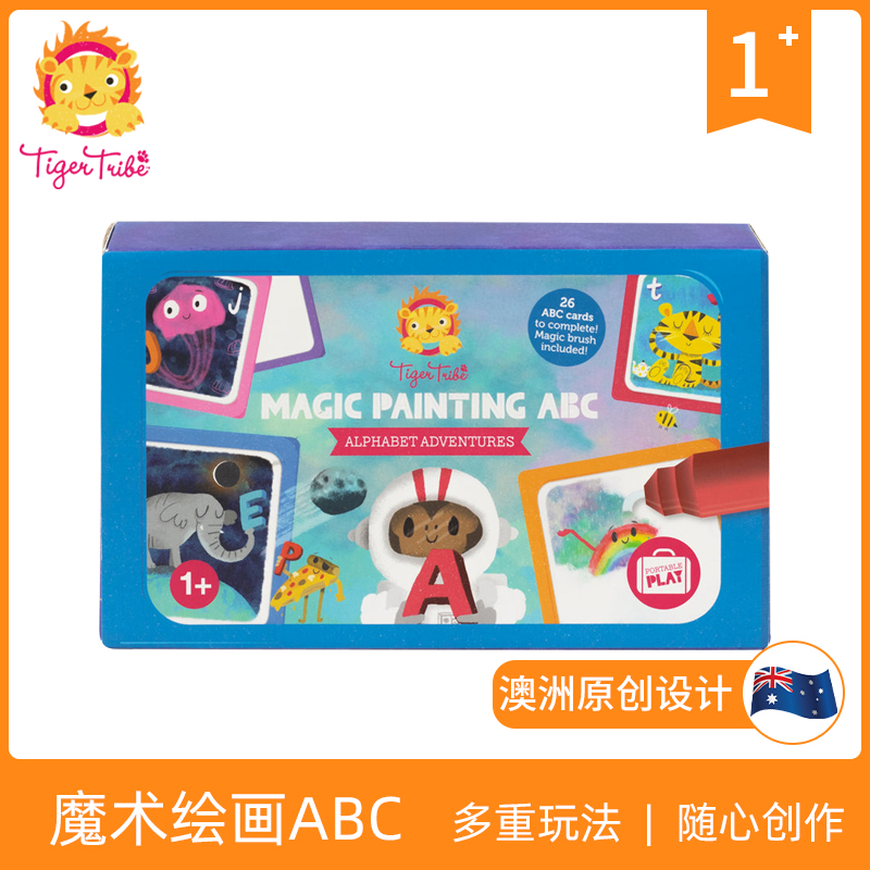 老虎部落儿童小小魔术师水画本