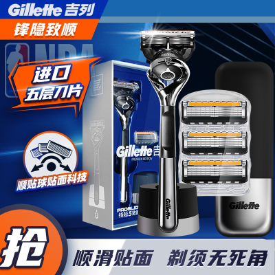 引力盒刮胡刀Gillette/吉列