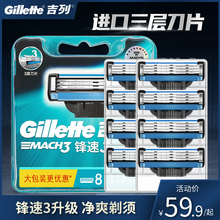 吉列锋速3刀片刮脸刮胡刀刀头男士 Gillette 三层手动剃须刀原装