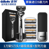 吉列引力盒剃须刀手动刮胡刀男士吉列锋速5刀片胡须刀锋隐致顺