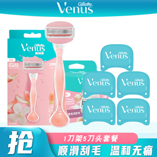 吉列女士剃毛刀venus刮毛器吉列锋速3层刀片剃须刀手动腋下除毛刀