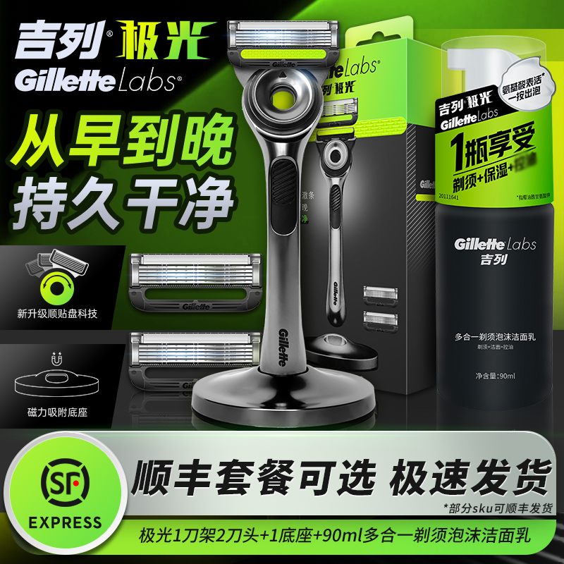吉列极光刀非电动剃须刀手动刮胡刀刀头男士胡须刀非锋速5刀片