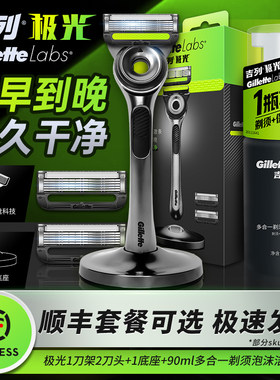 吉列极光刀5层刀片含底座