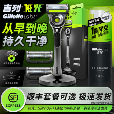 吉列极光刀5层刀片含底座