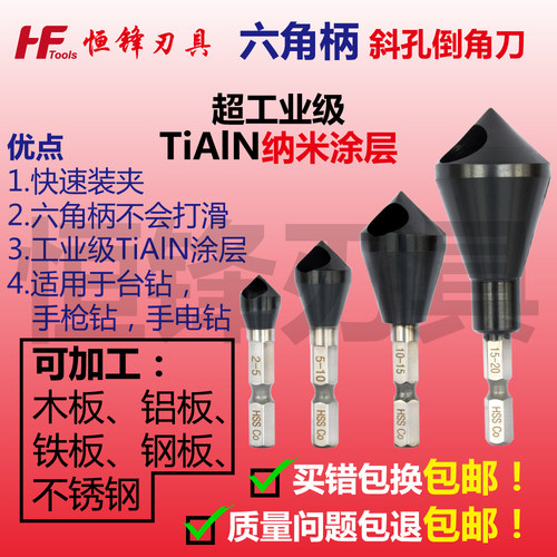 六角柄倒角内排排屑沉孔钻头