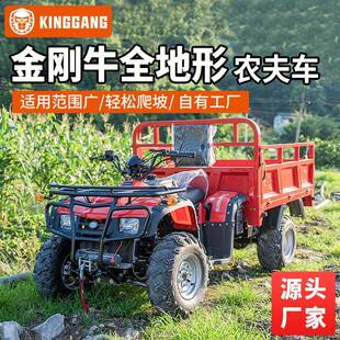 帝勒金驰金刚牛ATV沙滩越野四驱全地形山地农夫车出口外贸跨境