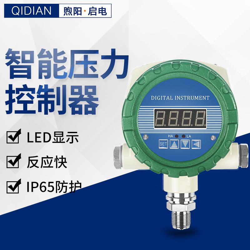 智能防爆式数显压力控制器压力开关电接点开关量模拟量输出4-20mA
