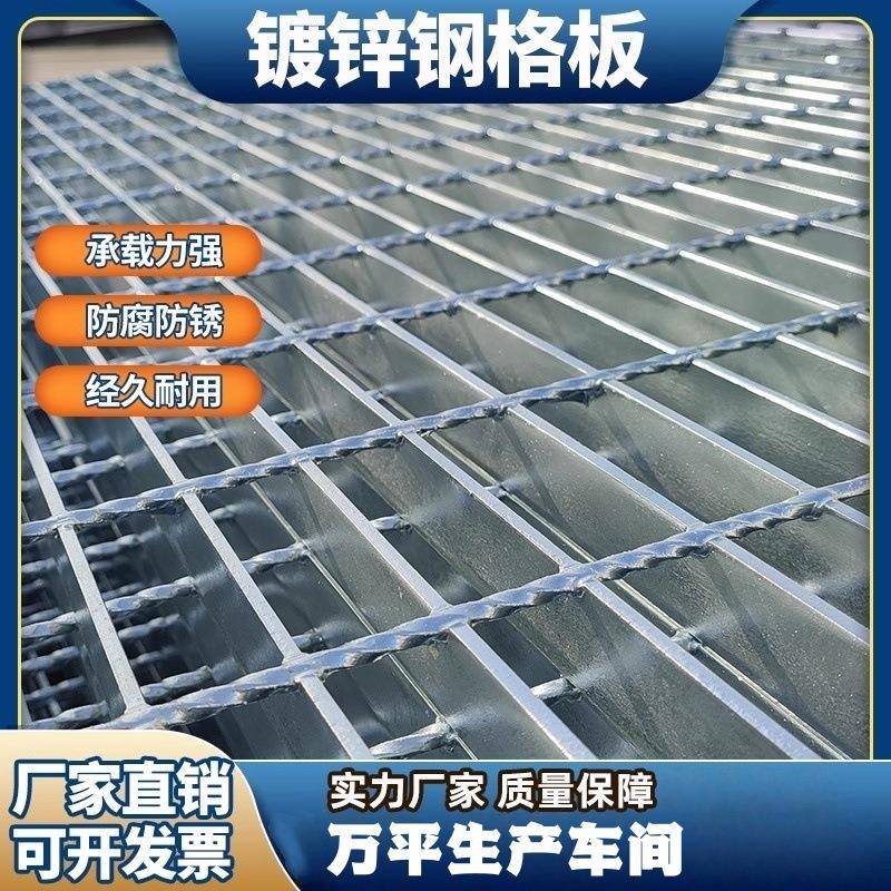 镀锌钢格板不锈钢格栅热浸锌格栅平台检修光伏踏步地沟盖板栅格板