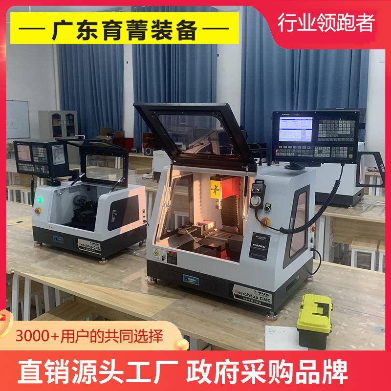 桌面型数控铣床实验室小零件加工用精密加工用单相220电源