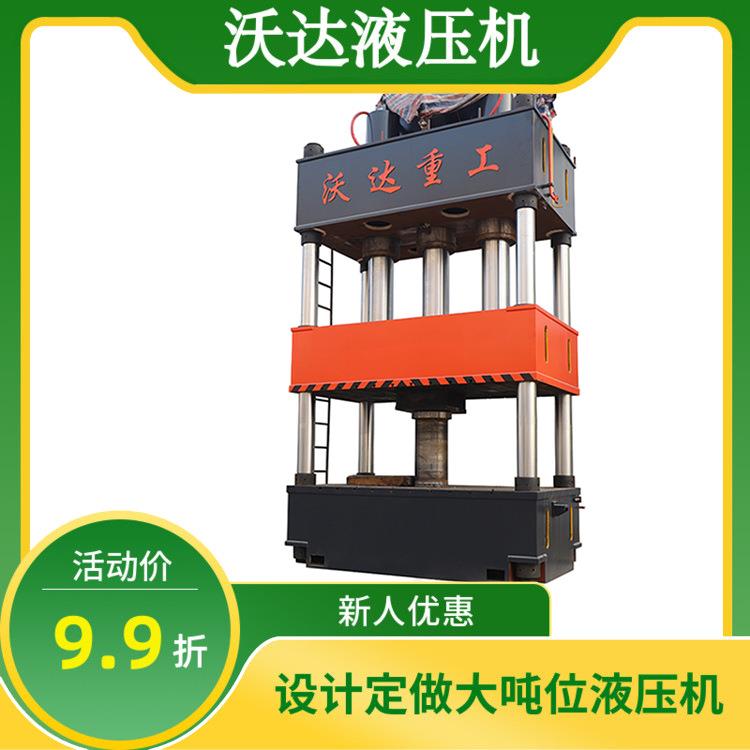 山东1500吨玻璃钢风机模压液压机定做玻璃钢风机液压机