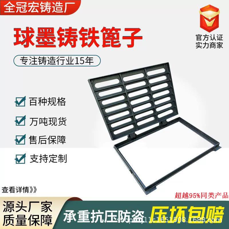 雨水箅子带底座排水沟盖板市政道路用球墨铸铁雨水口漏水篦子厂家