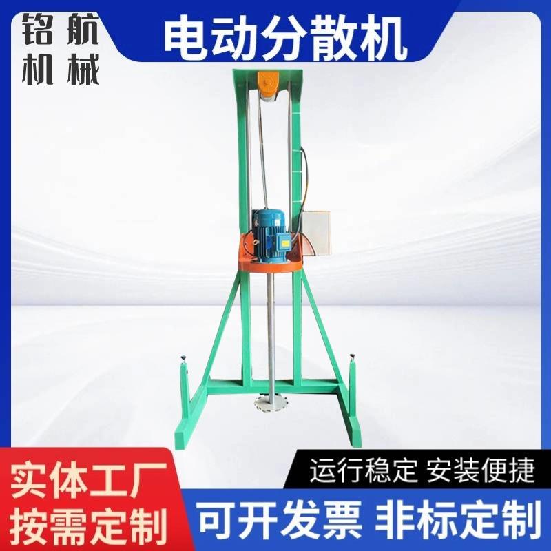 现货电动防爆高速分散机变频调速分散机3KW小型分散机