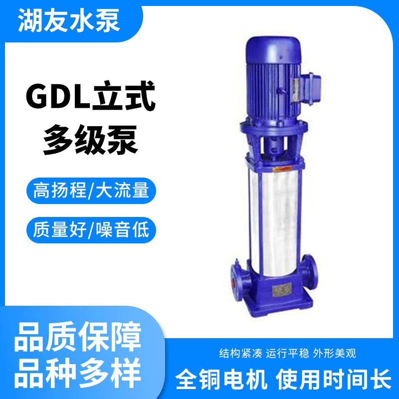厂家GDL型立式多级管道泵，25GDL4-11*11，电机功率4KW