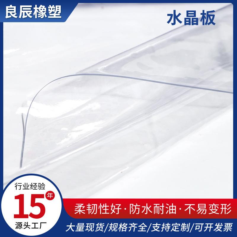 高透明PVC软胶水晶板软玻璃垫桌面保护胶膜1/2mm办公PVC透明软板