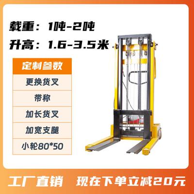 新款2吨升高1.6米电动装卸叉车手推升降堆高车厂家