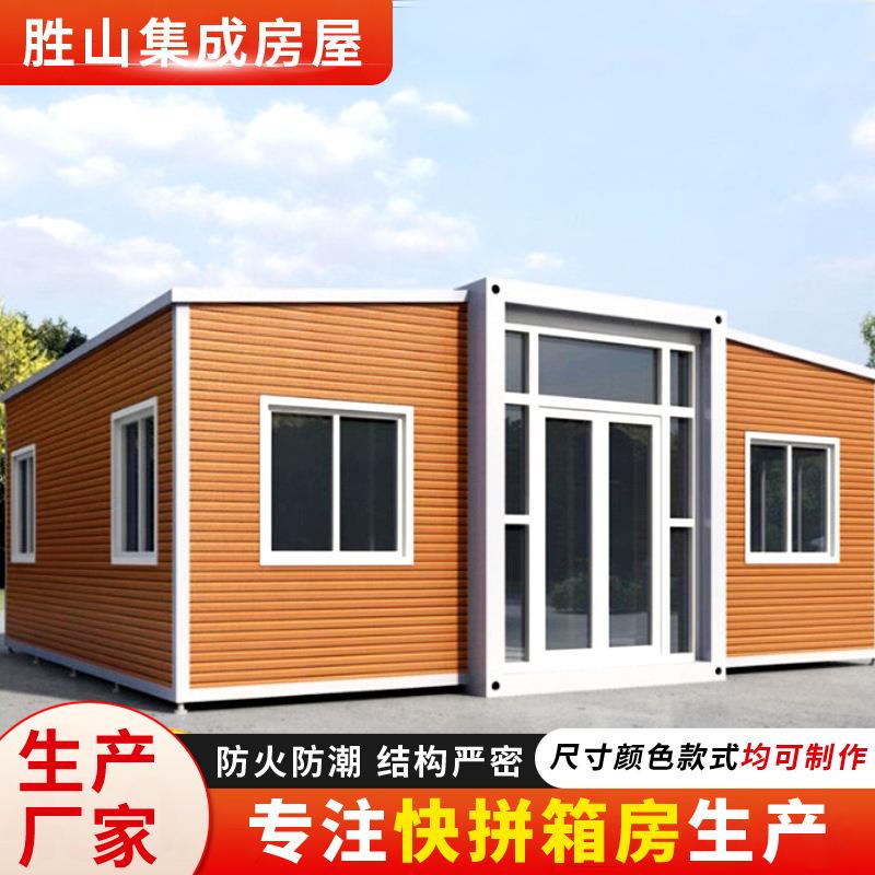 跨境集装箱厂家折叠集装箱三合一扩展集装箱双翼展开集装箱拓展