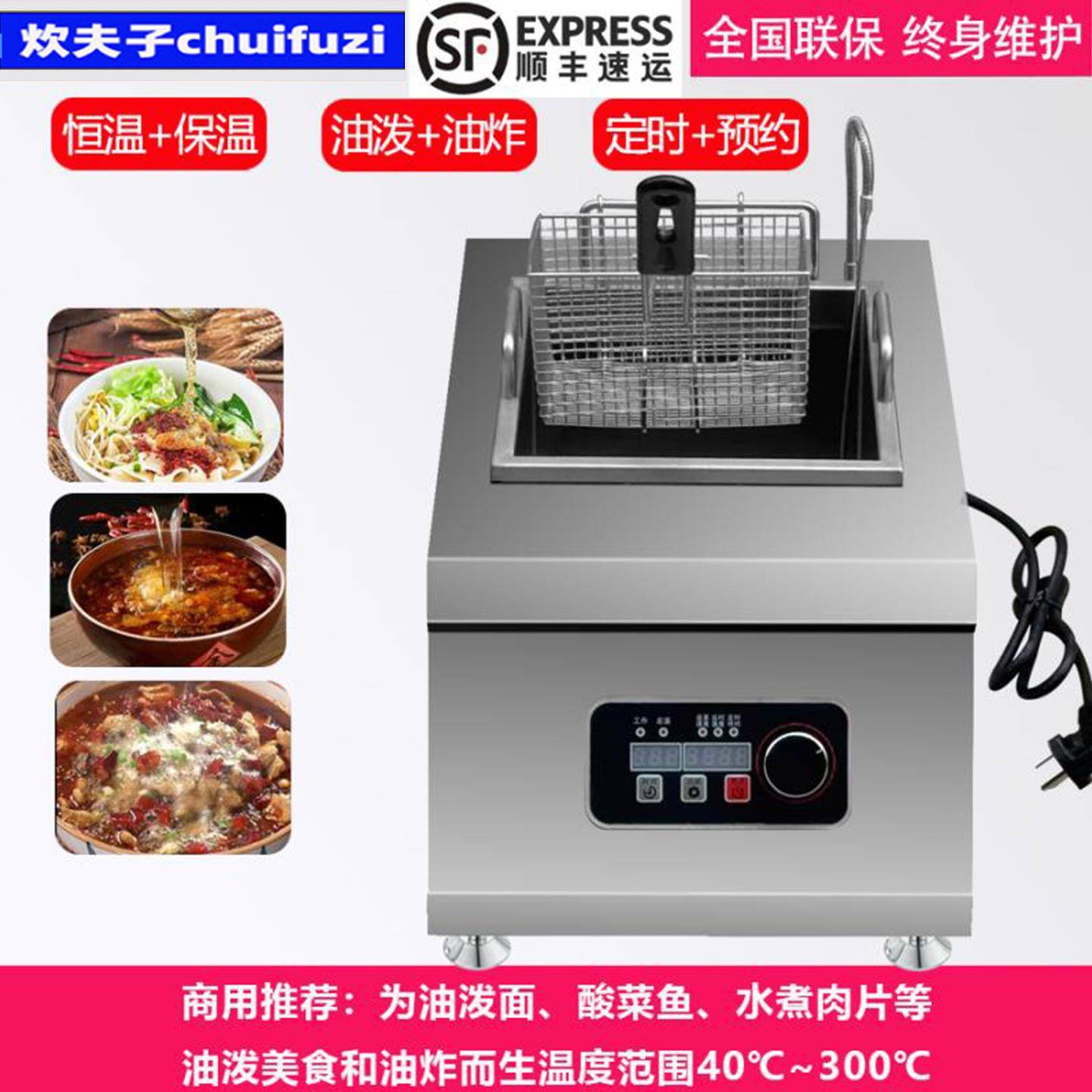 商用电炸锅大功率油炸锅自动恒温热油炸串炸薯条电炸炉智能油炸机