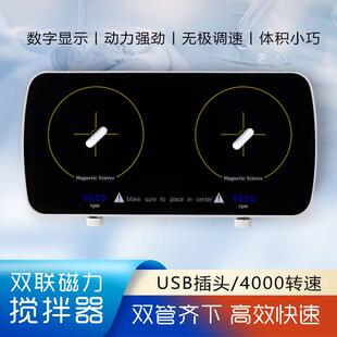 磁力搅拌器mini颜料搅拌机实验室小型搅拌设备