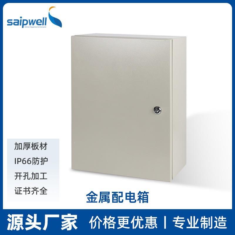 斯普金属箱IP66防水配电箱冷轧钢板密封电源配电柜照明基业控制箱