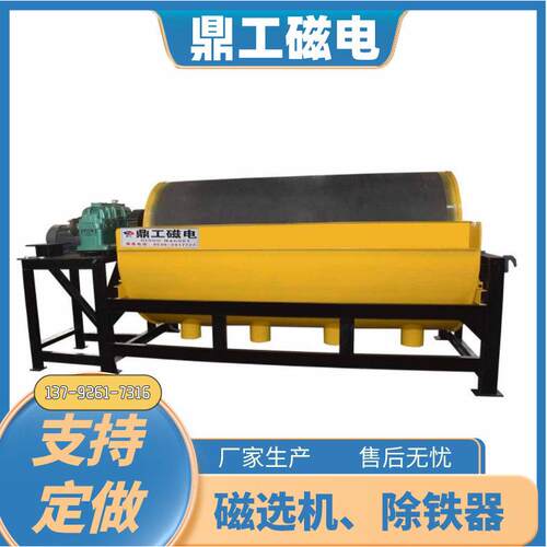 供应选矿湿式磁选机强磁精选磁选机厂家水选磁选机参数型号