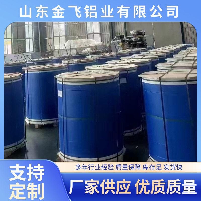 1060铝卷3003国标保温管道铝皮防锈铝片任意切割厚度齐铝板铝材
