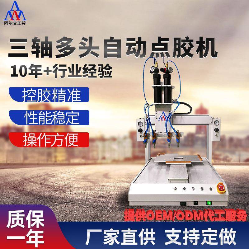 安徽硅胶气动uv涂胶机电脑全自动双液点胶机AB密封双组份注胶机