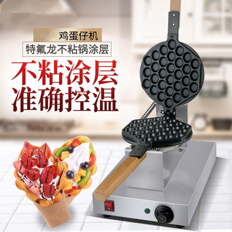 杰亿电热鸡蛋仔机商用家用蛋仔机鸡蛋饼机QQ鸡蛋仔机烤饼机FY-6A