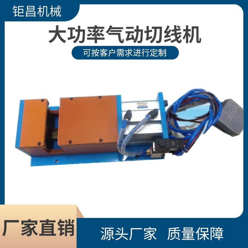 厂家供应大功率气动切线剪线机半自动切线机护套线内外一体切管机