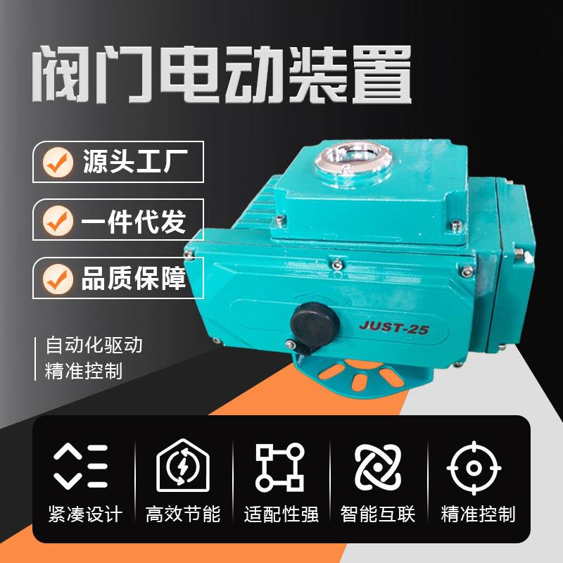 阀门电动装置底座式无源触点型观察窗普通开关型小巧型