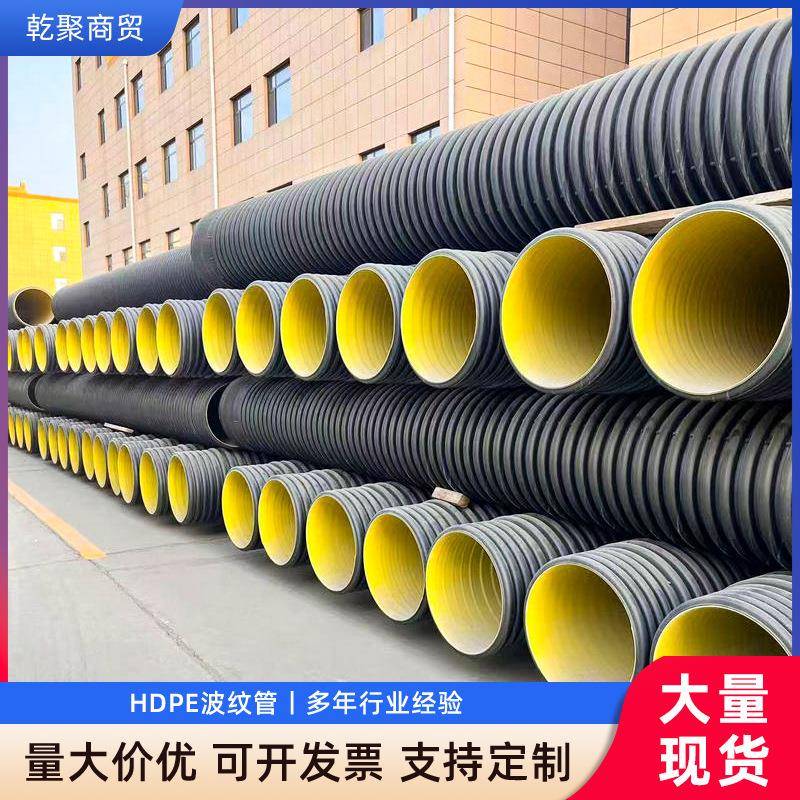 HDPE双壁波纹管螺纹农村污水管网200PE大口增强排污管