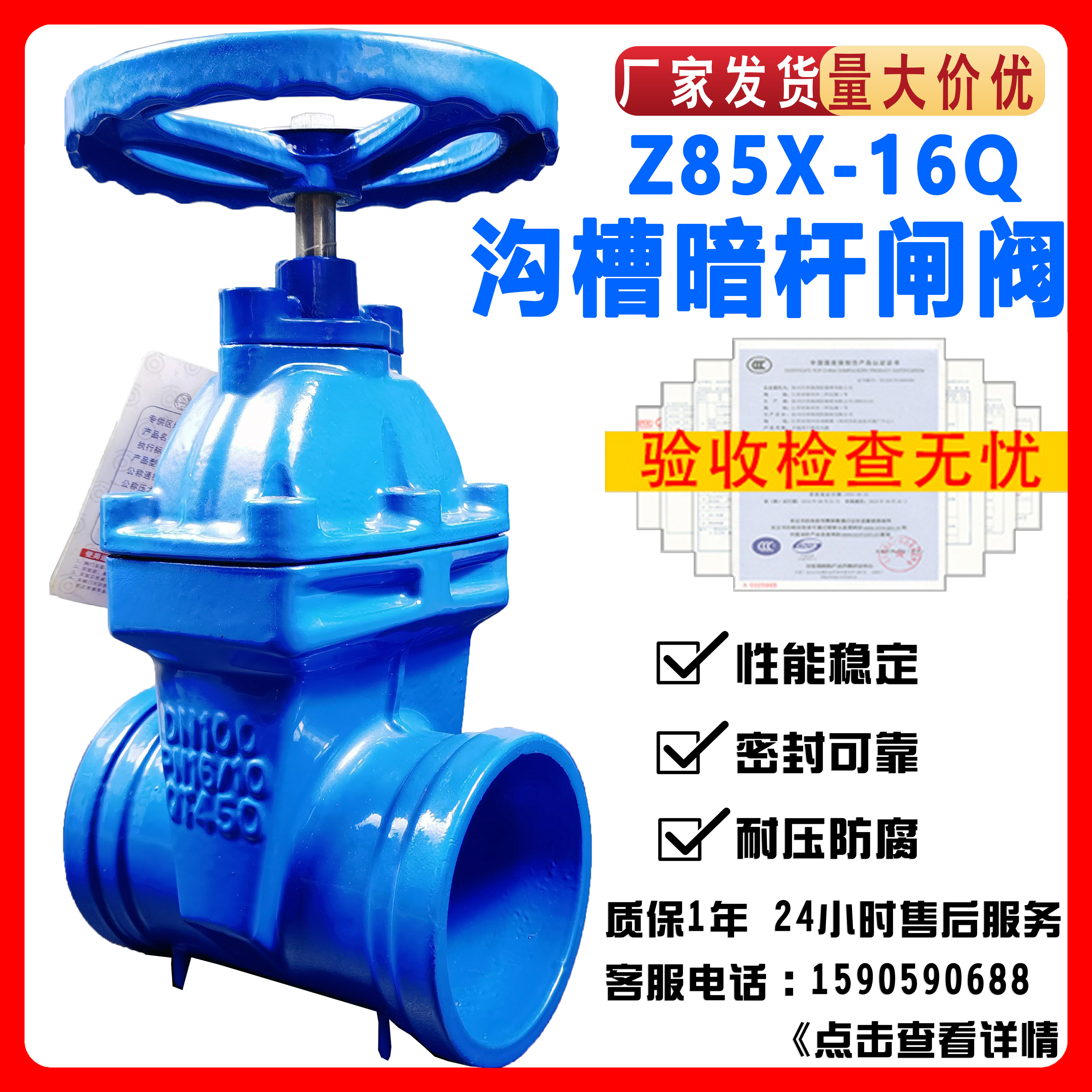 饮用卡箍式暗杆闸阀Z85X给水管道软密封沟槽闸板阀门开关DN100150