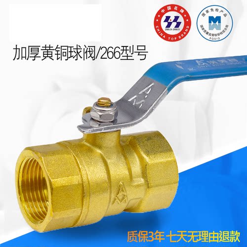 黄铜内螺纹球阀加厚铜芯阀门开关