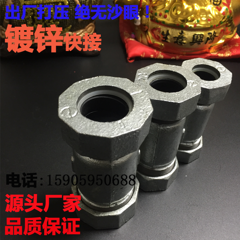 镀锌玛钢国标快速活接头伸缩节图片